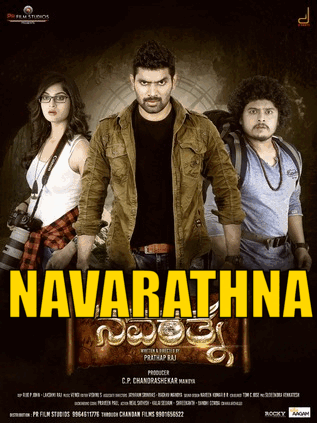 Navarathna 2020 in Hindi Movie